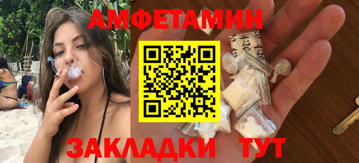 Амфетамин Premium  Вход с VPN  Амфетамин  Костомукша 