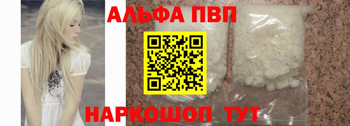 Alpha-PVP Crystall Костомукша
