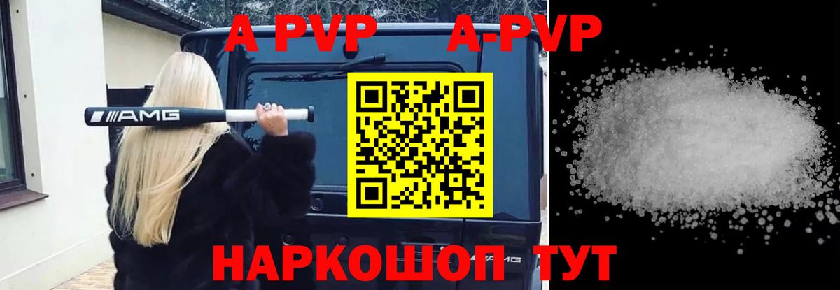 Alpha-PVP СК КРИС  Вход с VPN  A PVP крисы CK  Alfa_PVP Соль  Костомукша 