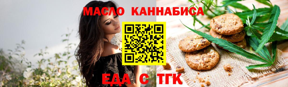 Печенье с ТГК конопля  Вход с VPN  Костомукша 