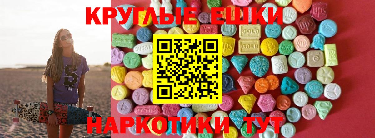ЭКСТАЗИ 280мг Костомукша