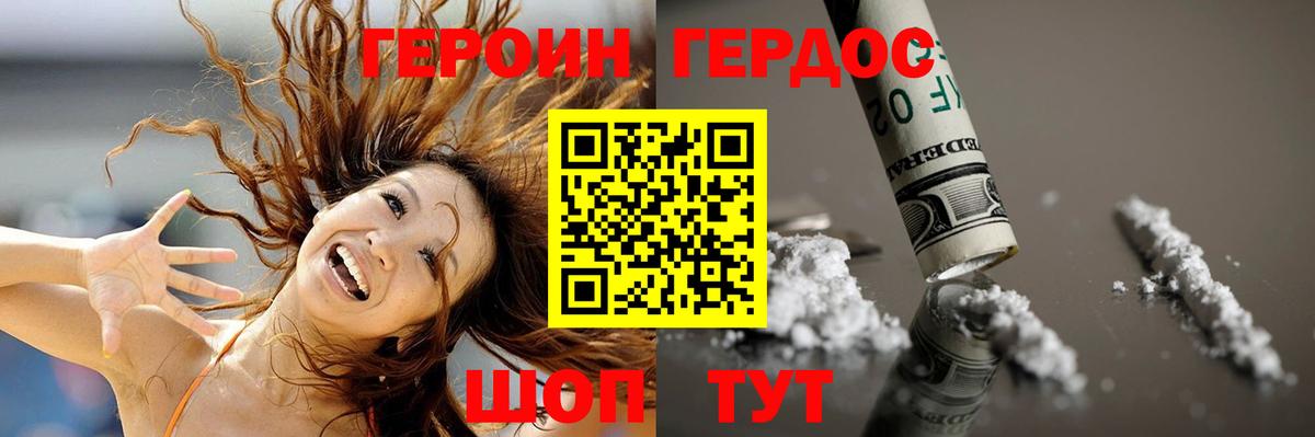 Героин хмурый  Вход с VPN  Костомукша 