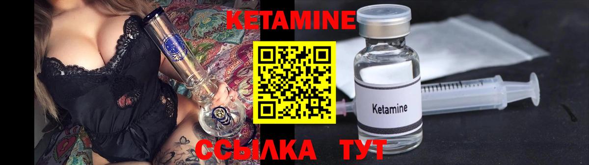 КЕТАМИН ketamine Костомукша