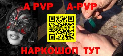 ALPHA PVP Бузулук