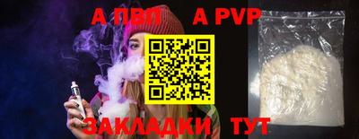 ALPHA PVP Бузулук