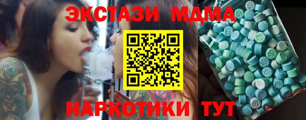 МДМА кристаллы  Вход с VPN  MDMA молли  Костомукша 