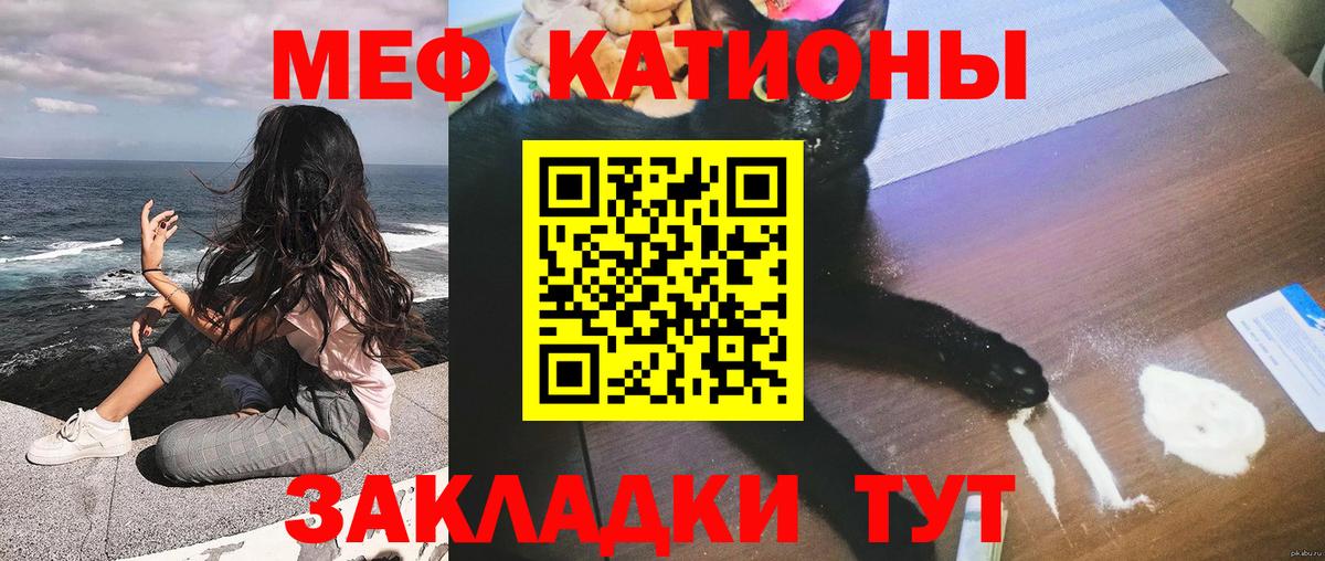 МЯУ-МЯУ 4 MMC  Мефедрон  Костомукша  Меф кристаллы  Вход с VPN  Меф 
