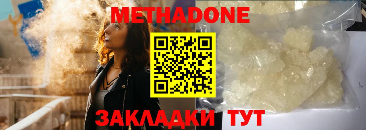 Костомукша  МЕТАДОН VHQ  Вход с VPN 