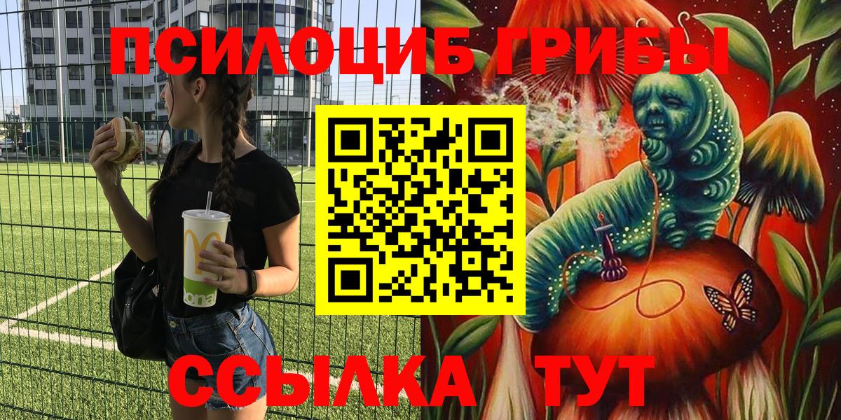 Псилоцибиновые грибы MAGIC MUSHROOMS Костомукша